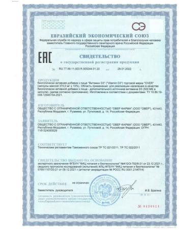 OVER Vitamin D3 for immunity 60 capsules - Buy Online on GoSupps.com