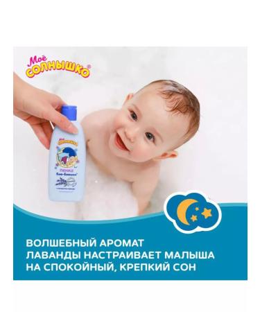 My sunshine Foam for a bath for children's bay-bauli before bedtime 400 ml - Buy Online on GoSupps.com