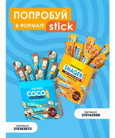 Snaq Fabriq Protein bars without sugar SNAQR Assorted Mini 6pcs - Buy Online on GoSupps.com