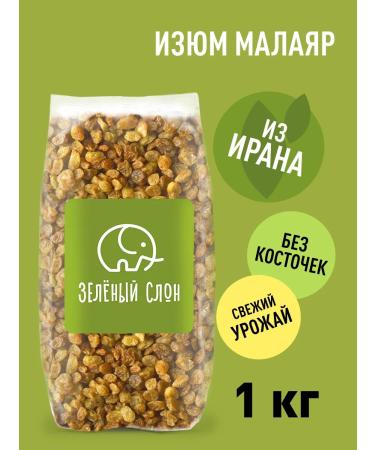 Green elephant Raisins of a little bone 1 kg