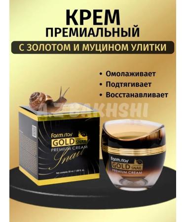 farmstay Creaming face cream with mucin Snail Gold Snail - Buy Online on GoSupps.com