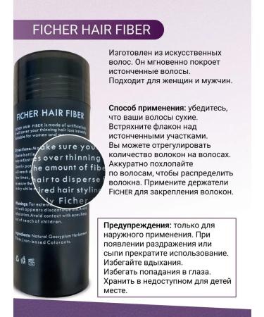 FICHER STAR Thickener for hair powder from bald head camouflage gray gray - Buy Online on GoSupps.com