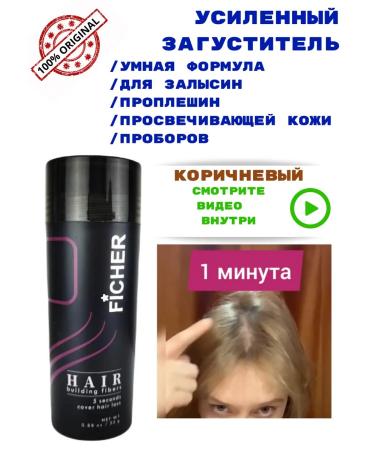 FICHER STAR Reinforced hair thickener powder camouflage