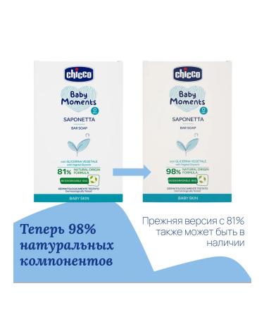 CHICCO Soap toilet children's solid Baby Moments 100 g - Buy Online on GoSupps.com