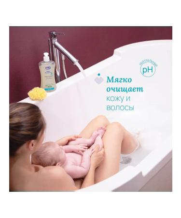 CHICCO Children's shampoo for hair and body with oats without tears 200ml 0m+ - Buy Online on GoSupps.com