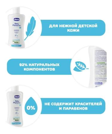 CHICCO Children's shampoo Baby Moments with calendula without tears 200 ml - Buy Online on GoSupps.com
