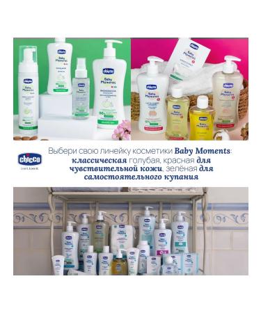 CHICCO Children's shampoo for hair and body without tears 500ml 0m+ - Buy Online on GoSupps.com