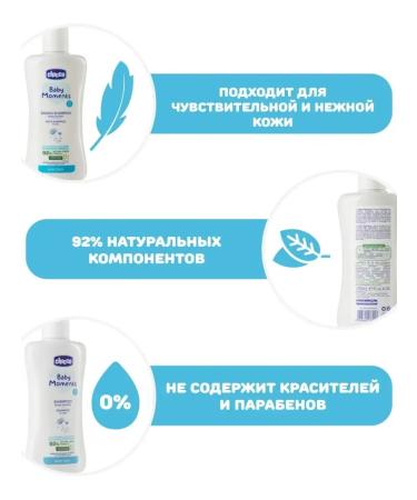 CHICCO Children's shampoo Baby Moments for hair and body 0m+ 200 ml - Buy Online on GoSupps.com