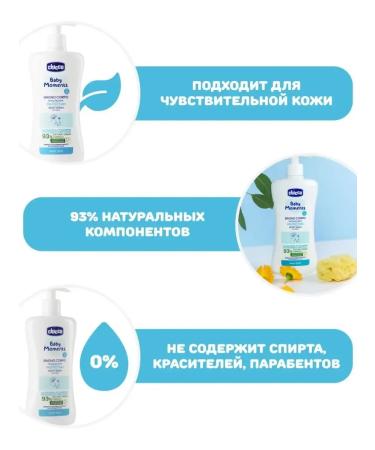 CHICCO Shower gel for newborn foam for a bath 0+ 500ml - Buy Online on GoSupps.com