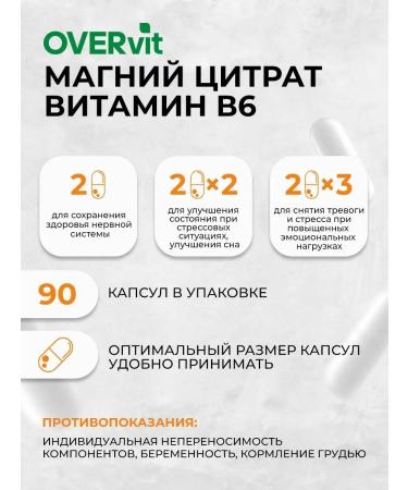 OVER Magnesium B6 magnesium citrate for the nervous system 90 capsules - Buy Online on GoSupps.com