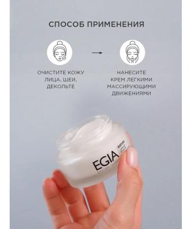 EGIA Biocare System Facial cream moisturizer - Buy Online on GoSupps.com