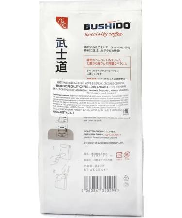 Bushido SPECIALTY coffee 227 x 2pcs - Buy Online on GoSupps.com