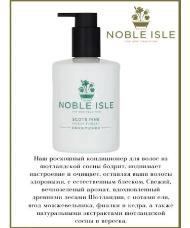 NOBLE ISLE Hair conditioner - Buy Online on GoSupps.com