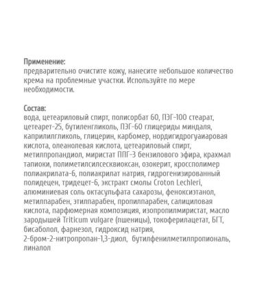 Belita STOP TOCHER COMPLY DRIVER skin - Buy Online on GoSupps.com