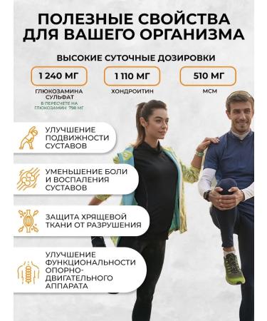 OVER Dietary supplement to maintain the health of joints and ligaments 120 capsules - Buy Online on GoSupps.com