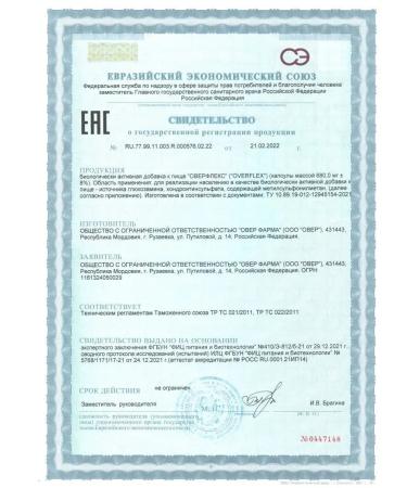 OVER Dietary supplement to maintain the health of joints and ligaments 120 capsules - Buy Online on GoSupps.com