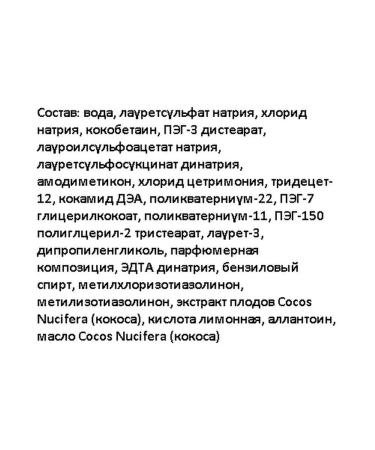 BIELITA Coconut Milk 400 ml shampoo - Buy Online on GoSupps.com