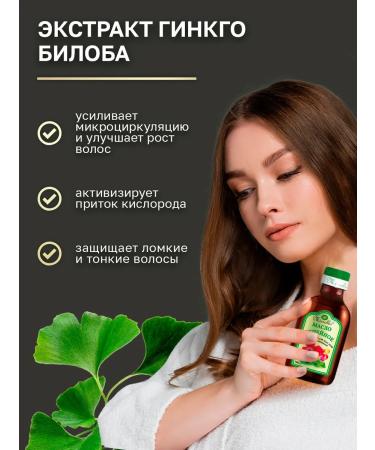 mirrolla Burdock oil with ginkgo bilobe to strengthen and hair growth - Buy Online on GoSupps.com