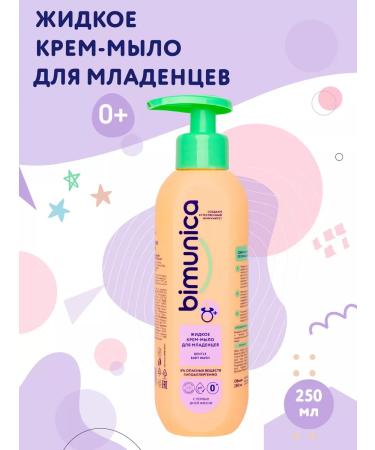 BIMUNICA Liquid cream soap for babies Bimunika 250 ml