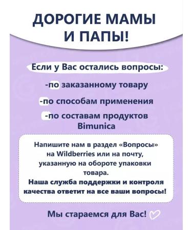 BIMUNICA Liquid cream soap for babies Bimunika 250 ml - Buy Online on GoSupps.com