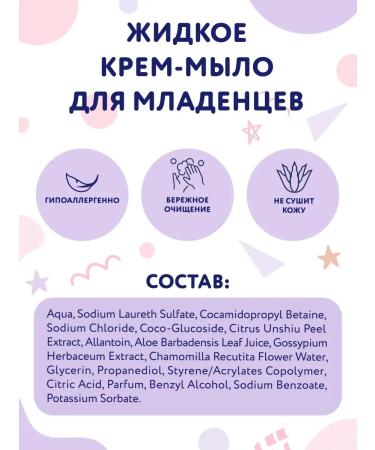 BIMUNICA Liquid cream soap for babies Bimunika 250 ml - Buy Online on GoSupps.com