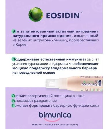 BIMUNICA Liquid cream soap for babies Bimunika 250 ml - Buy Online on GoSupps.com
