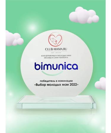 BIMUNICA Light milk for the body of babies Bimunika 250 ml - Buy Online on GoSupps.com