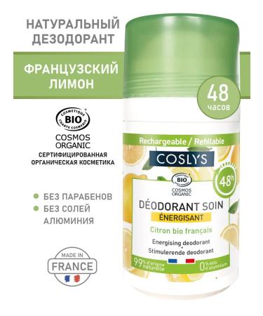 COSLYS Natural ball deodorant "French lemon"