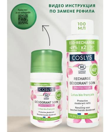 Coslys Natural ball deodorant "Protection 48 hours" - Buy Online on GoSupps.com