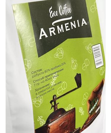 Eco Coffee Armenia Ground 1000g coffee - Buy Online on GoSupps.com