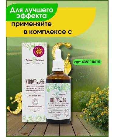 Herbs of the Caucasus Natural collection for joints for arthrosis and gout - Buy Online on GoSupps.com