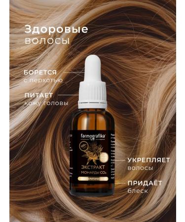 PHARMOGRAPHICS Oil Monaryda Extract CO2 - Buy Online on GoSupps.com