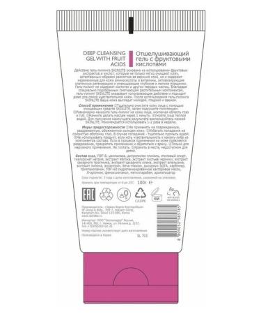 SKINLITE Face gel exfoliating 100 g - Buy Online on GoSupps.com