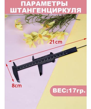 Best4Me Eyebrow ruler eyebrow calibrations for learning - Buy Online on GoSupps.com