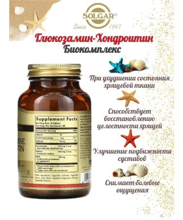 Chondroitin glucosamine for joints Solgar 60 tablets - Buy Online on GoSupps.com