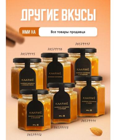 Kaarme Salt caramel with Himalayan salt Cream soft - Buy Online on GoSupps.com