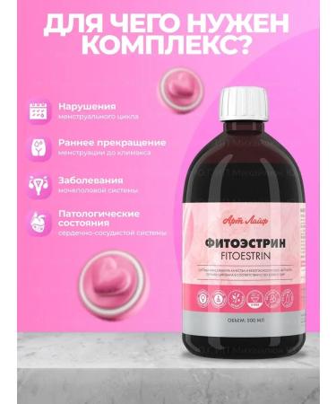 Art Life Phytoestrin phytoestrogens - Buy Online on GoSupps.com