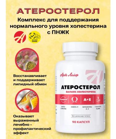 Art Life Atherosterol.infart stroke hypertension Artlife