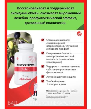 Art Life Atherosterol.infart stroke hypertension Artlife - Buy Online on GoSupps.com