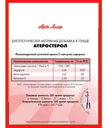 Art Life Atherosterol.infart stroke hypertension Artlife - Buy Online on GoSupps.com