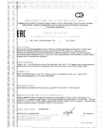 SOLGAR Alpha lipoic acid for weight loss 30 capsules - Buy Online on GoSupps.com