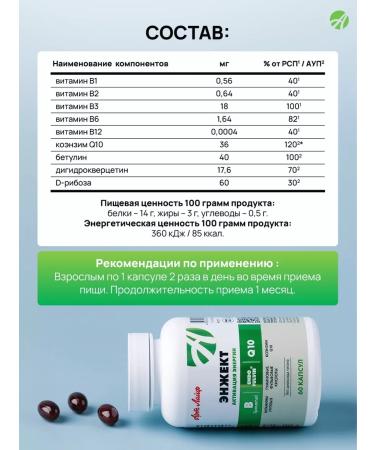 Art Life Enzhet Coenzym Q10+B vitamins of Artlife - Buy Online on GoSupps.com
