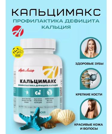 Art Life Calcimax 90 tab. Calcium vitamin D3 magnesium. Artlife