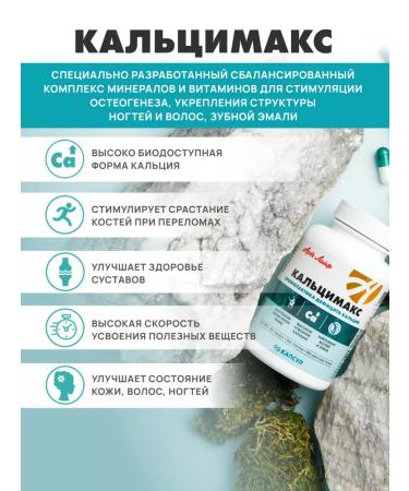 Art Life Calcimax 90 tab. Calcium vitamin D3 magnesium. Artlife - Buy Online on GoSupps.com