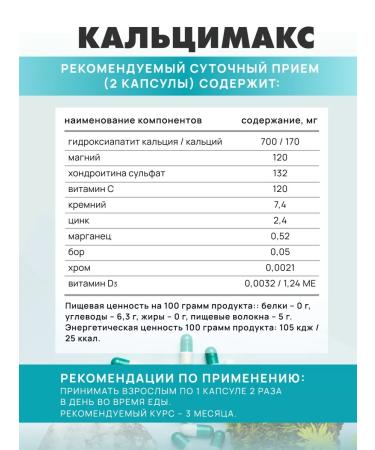 Art Life Calcimax 90 tab. Calcium vitamin D3 magnesium. Artlife - Buy Online on GoSupps.com