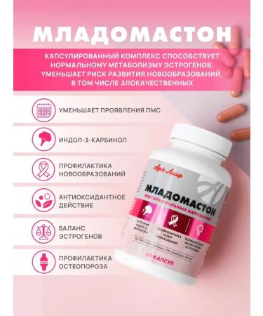 Art Life Mladomaston Artlifa. Mastopathy PMS Klimax canceroprotector - Buy Online on GoSupps.com