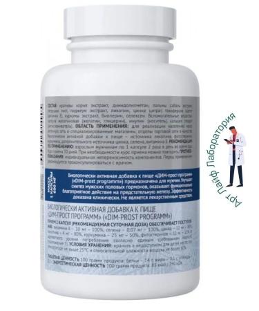 Art Life Dim Prost for men. From prostatitis DIM oncoprotector - Buy Online on GoSupps.com