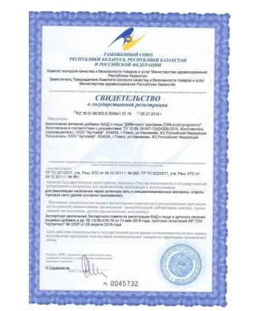Art Life Dim Prost for men. From prostatitis DIM oncoprotector - Buy Online on GoSupps.com