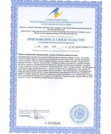 Art Life Dim Prost for men. From prostatitis DIM oncoprotector - Buy Online on GoSupps.com