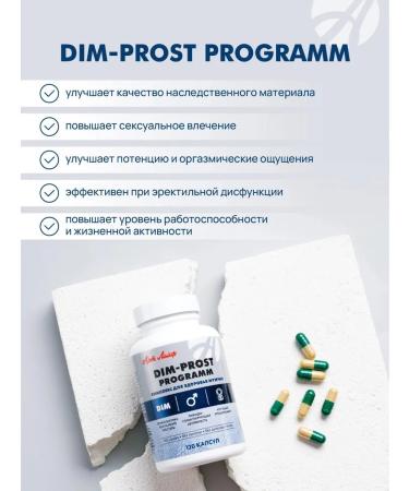 Art Life Dim Prost for men. From prostatitis DIM oncoprotector - Buy Online on GoSupps.com